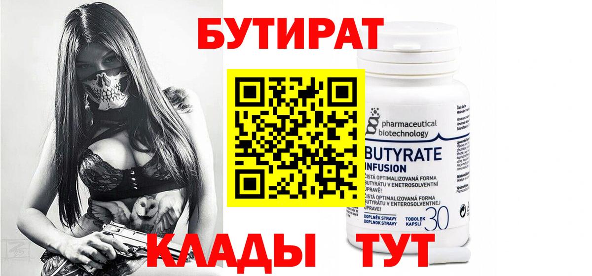Прокопьевск  Бутират оксана  Бутират  Вход с VPN 