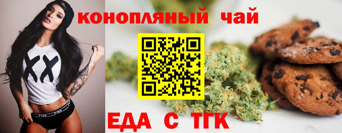 Прокопьевск  Еда ТГК марихуана  Вход с VPN 