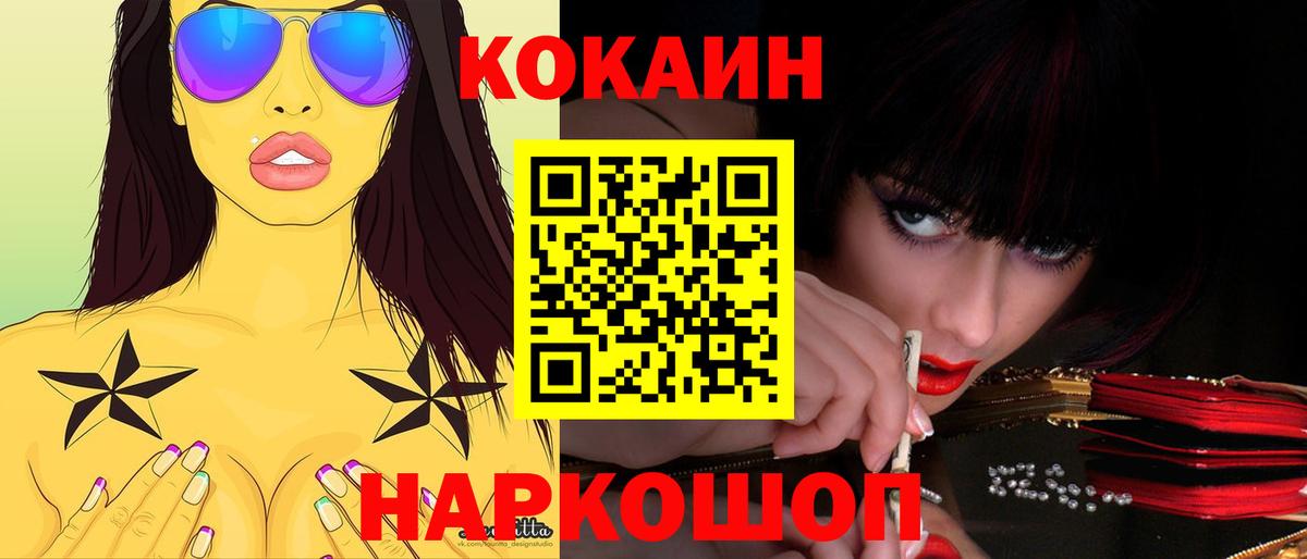 КОКАИН VHQ Прокопьевск