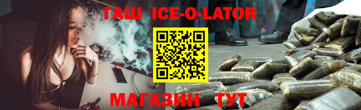 ГАШИШ гашик  Вход с VPN  Прокопьевск 