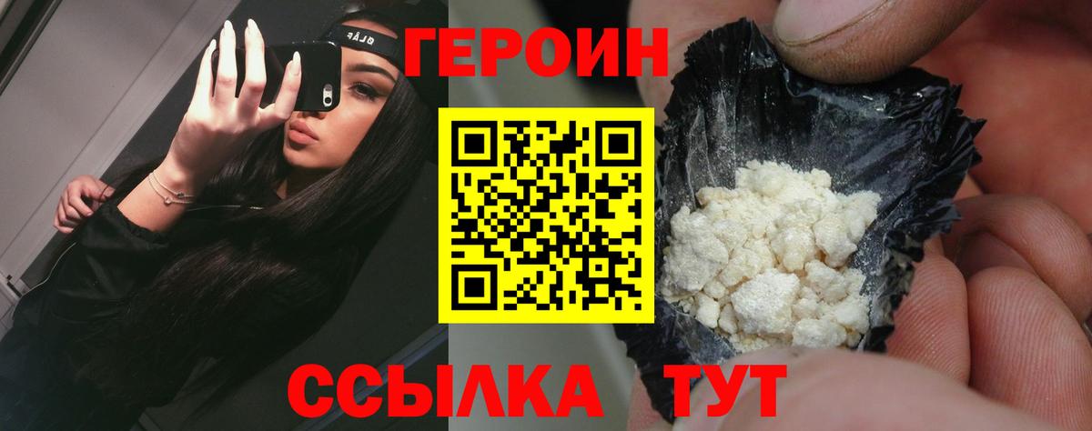Прокопьевск  ГЕРОИН VHQ  Вход с VPN 