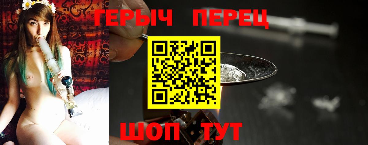ГЕРОИН VHQ Прокопьевск