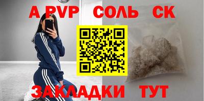прущие крисы Ставрополь