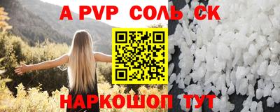прущие крисы Ставрополь