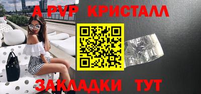 прущие крисы Ставрополь