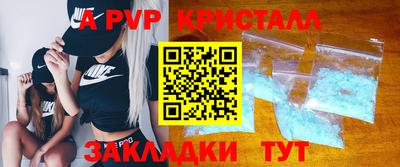 прущие крисы Ставрополь