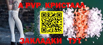 прущие крисы Ставрополь