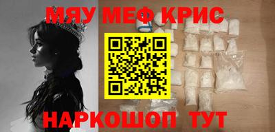 прущие крисы Ставрополь