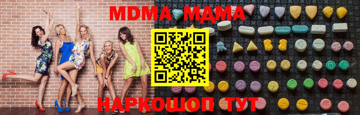 MDMA Molly  Вход с VPN  Прокопьевск 