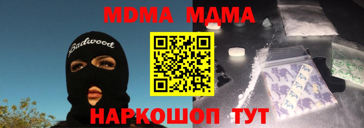 MDMA Molly Прокопьевск