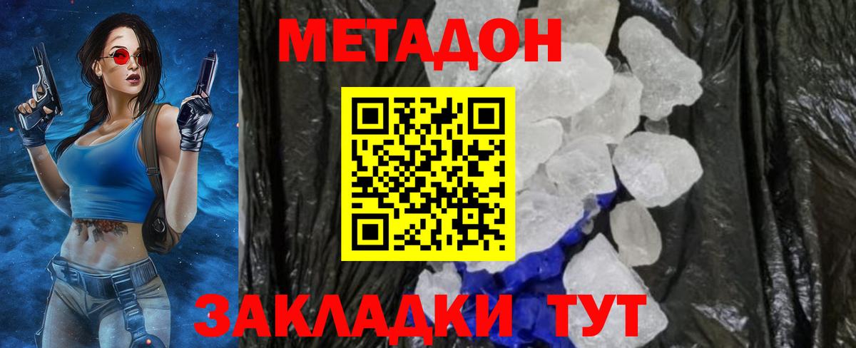 Метадон кристалл  МЕГА ссылка  Вход с VPN  Прокопьевск  МЕТАДОН мёд 