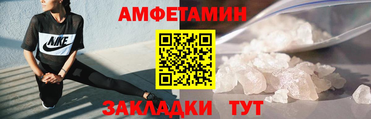 МЕТАМФЕТАМИН кристалл  Вход с VPN  Прокопьевск 