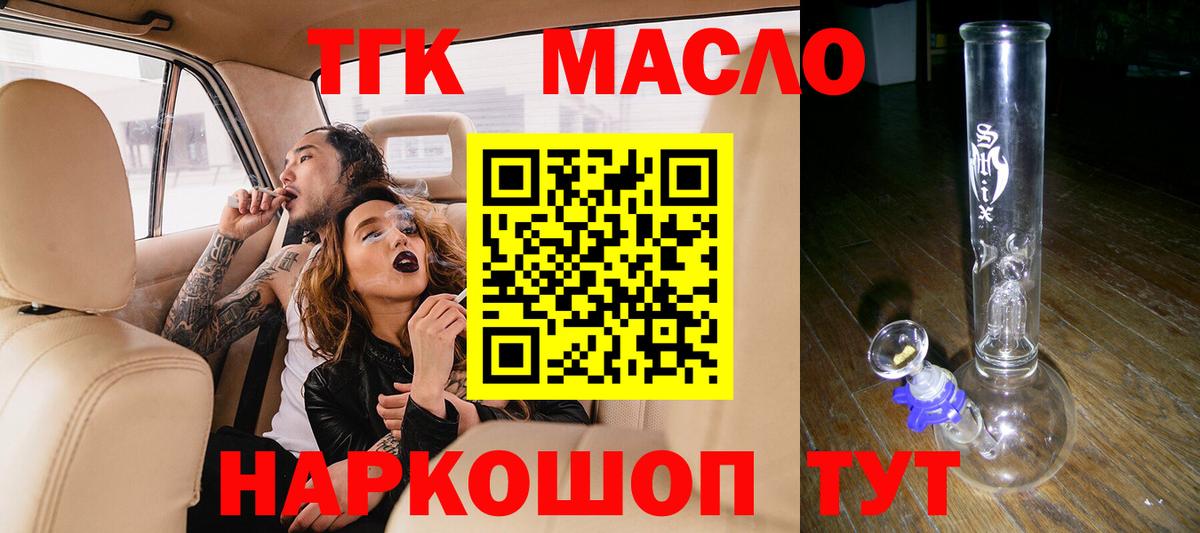 закладки  гидра ссылка  ТГК вейп  Прокопьевск  Дистиллят ТГК THC oil  Вход с VPN 